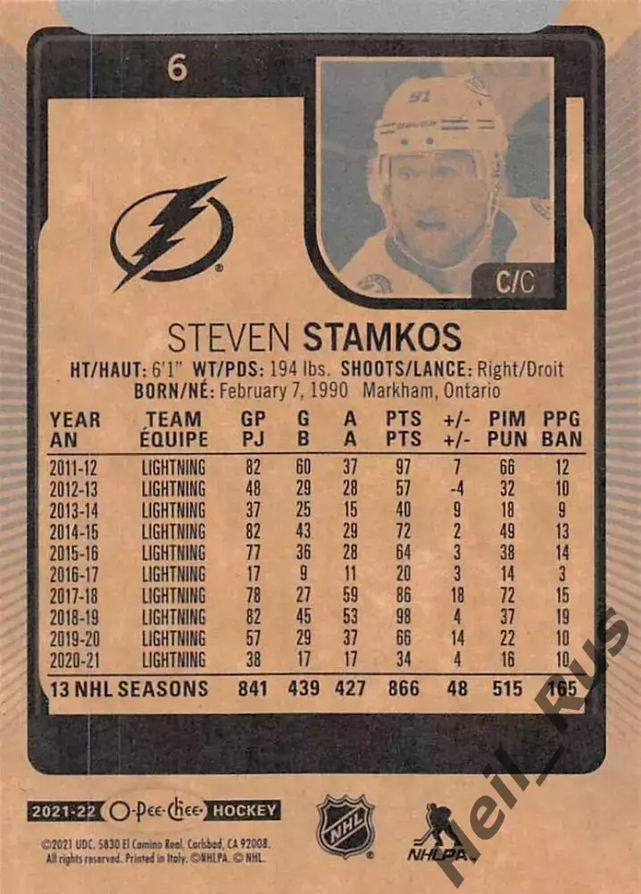 Карточка Stamkos/Стивен Стэмкос (Tampa Bay Lightning/Тампа-Бэй Лайтнинг) НХЛ-NHL 1