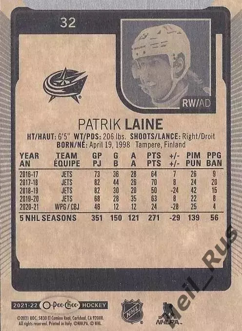 Хоккей Карточка Patrik Laine/Патрик Лайне Columbus Blue Jackets/Коламбус NHL НХЛ 1