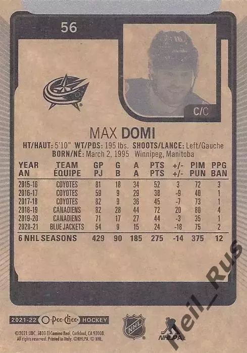 Хоккей. Карточка Max Domi/Макс Доми (Columbus Blue Jackets / Коламбус) НХЛ/NHL 1