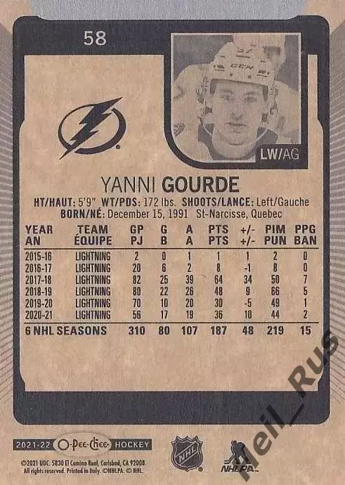 Карточка Yanni Gourde/Янни Гурд (Tampa Bay Lightning/Тампа-Бэй Лайтнинг) НХЛ/NHL 1