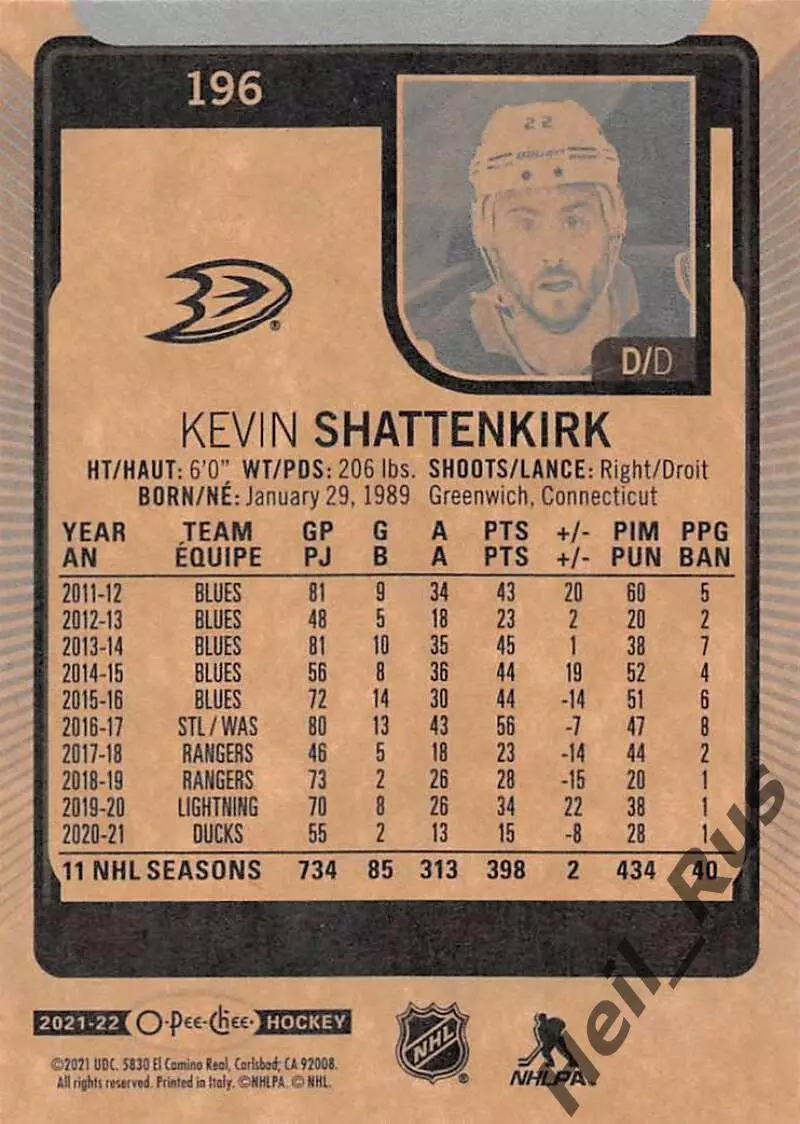 Карточка Kevin Shattenkirk/Кевин Шаттенкирк (Anaheim Ducks/Анахайм Дакс) NHL/НХЛ 1