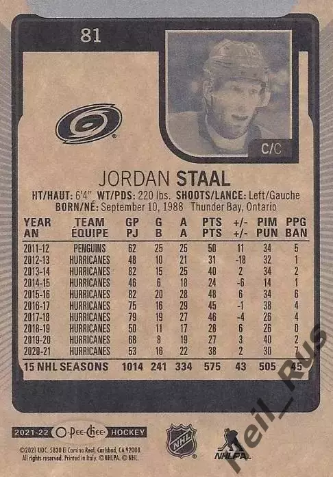 Хоккей. Карточка Jordan Staal/Джордан Стаал Carolina Hurricanes/Каролина NHL-НХЛ 1