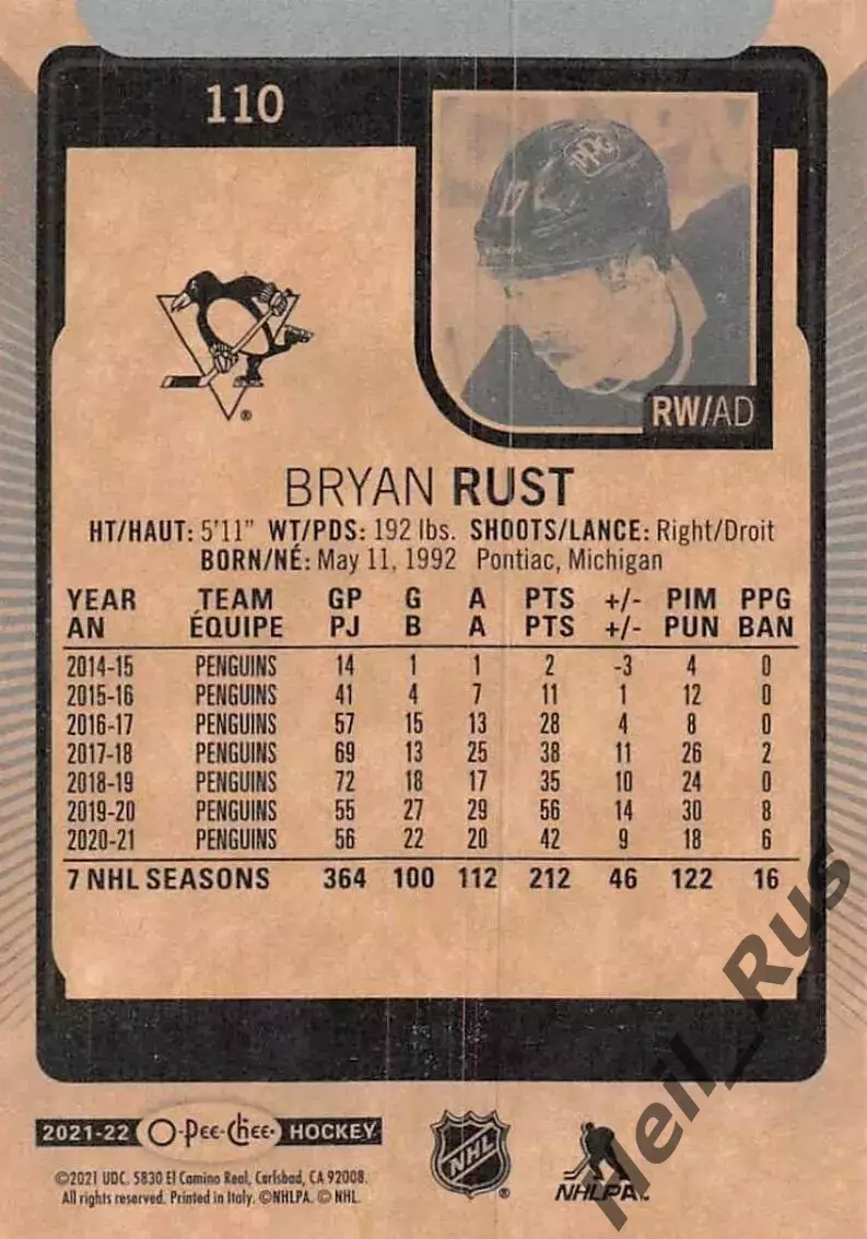 Карточка Bryan Rust/Брайан Раст (Pittsburgh Penguins/Питтсбург Пингвинз) НХЛ NHL 1