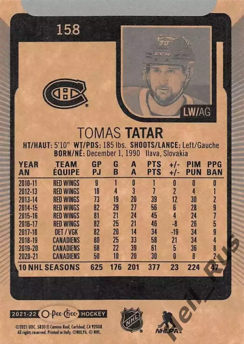 Карточка Tomas Tatar/Томаш Татар (Montreal Canadiens/Монреаль Канадиенс) НХЛ/NHL 1