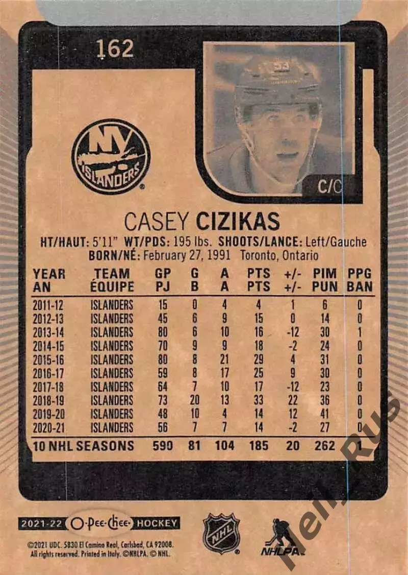 Карточка Cizikas / Кейси Сизикас (New York Islanders/Нью-Йорк Айлендерс) НХЛ/NHL 1