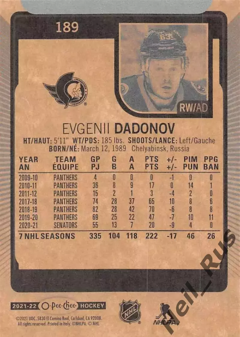 Карточка Евгений Дадонов Ottawa Senators/Оттава Сенаторз/Трактор/СКА НХЛ/NHL/КХЛ 1