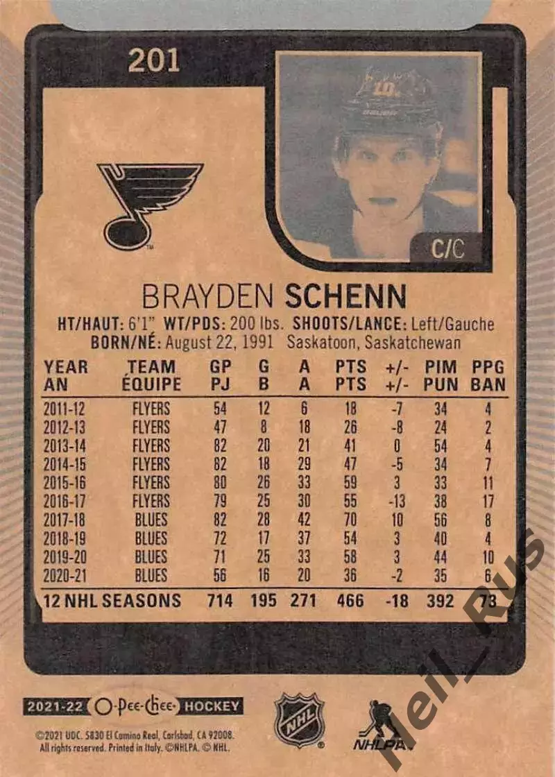 Карточка Brayden Schenn/Брэйден Шенн (St. Louis Blues/Сент-Луис Блюз) НХЛ / NHL 1