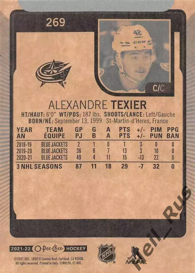 Хоккей. Карточка Texier/Александр Тексье Columbus Blue Jackets/Коламбус НХЛ/NHL 1