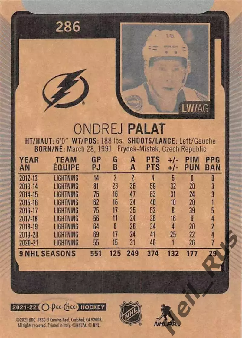 Карточка O. Palat/Ондржей Палат (Tampa Bay Lightning/Тампа-Бэй Лайтнинг) НХЛ/NHL 1