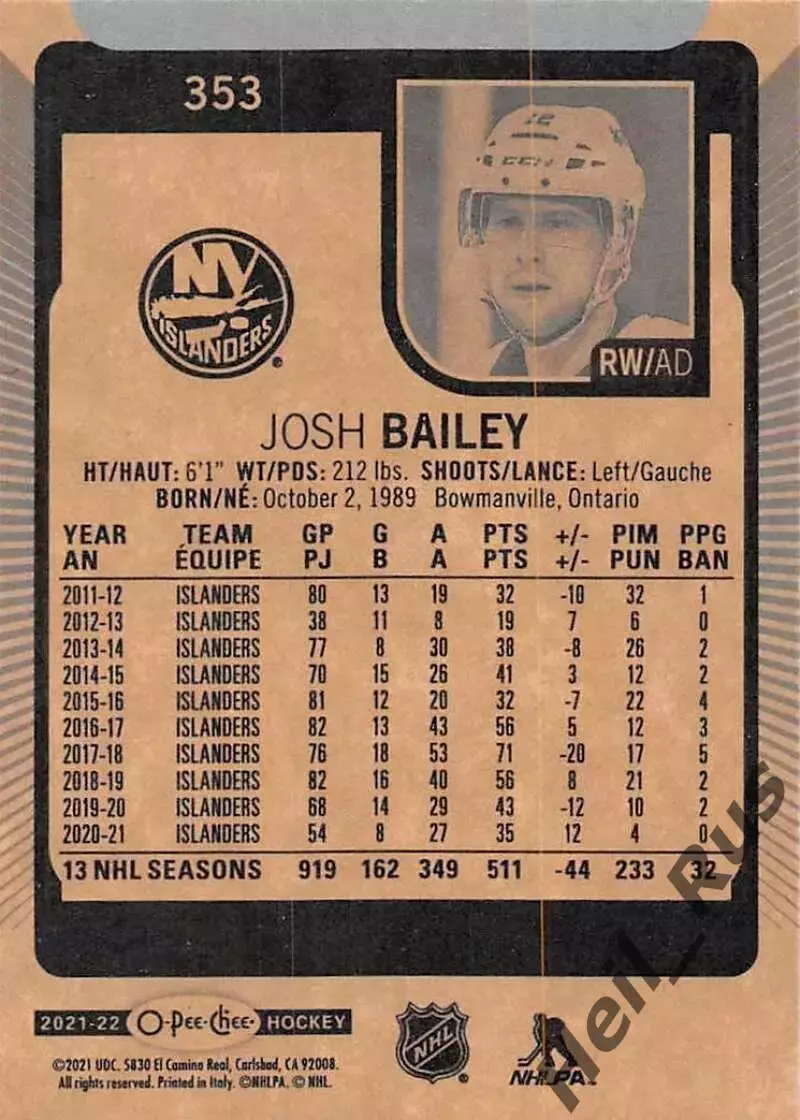 Карточка Josh Bailey/Джош Бэйли (New York Islanders/Нью-Йорк Айлендерс) НХЛ NHL 1