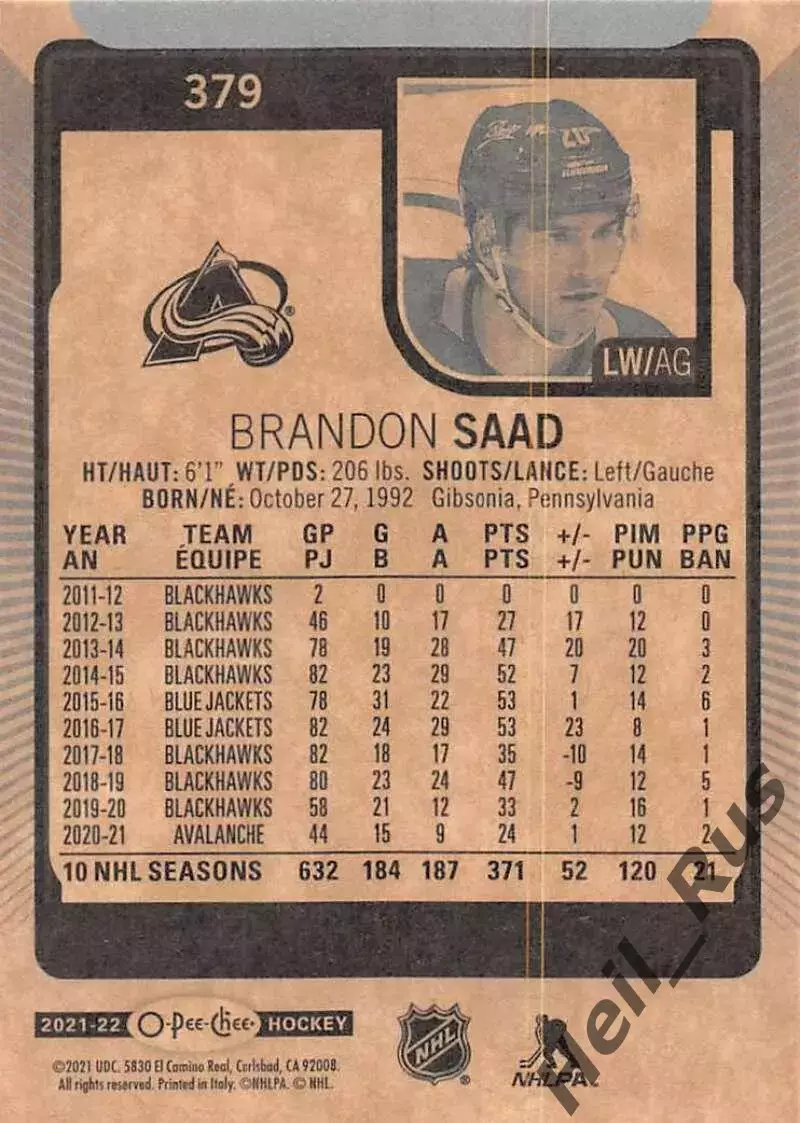 Карточка Brandon Saad/Брэндон Саад (Colorado Avalanche/Колорадо Эвеланш) НХЛ/NHL 1