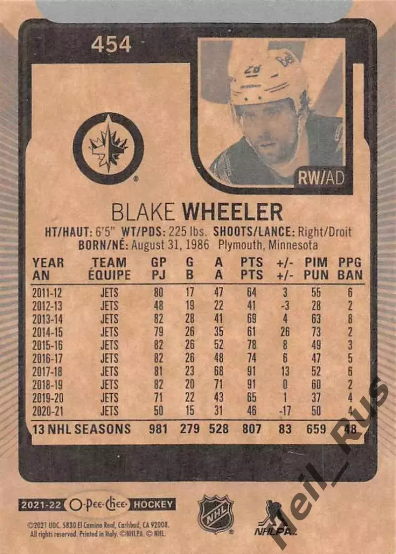 Хоккей Карточка Blake Wheeler/Блейк Уилер Winnipeg Jets / Виннипег Джетс НХЛ/NHL 1