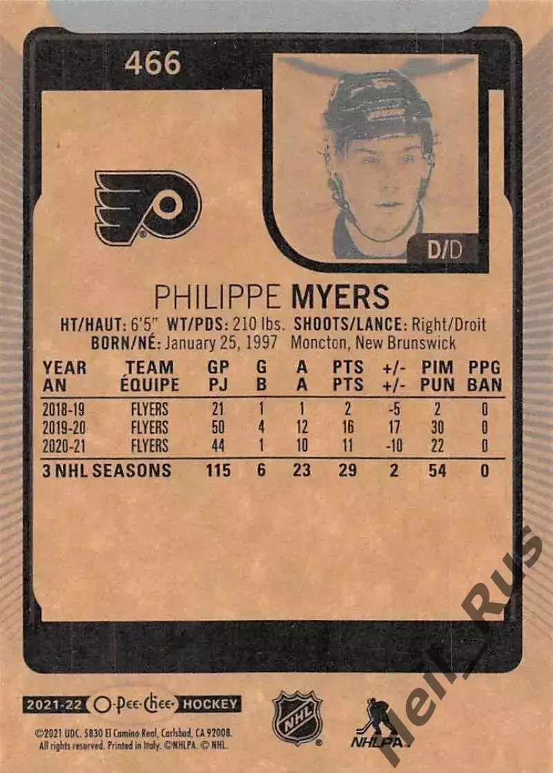 Карточка Myers/Филипп Майерс (Philadelphia Flyers/Филадельфия Флайерз) НХЛ/NHL 1