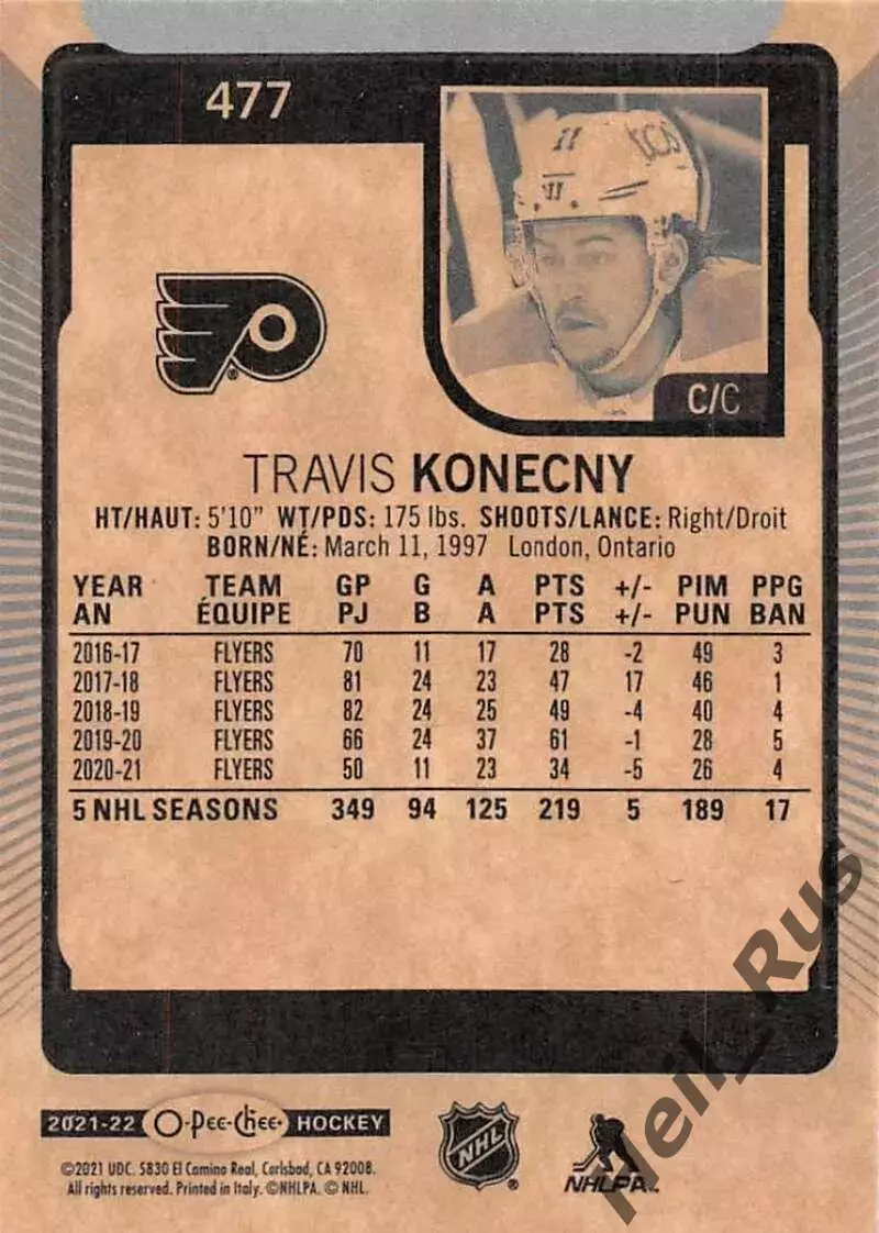 Карточка Konecny/Трэвис Конекни Philadelphia Flyers/Филадельфия Флайерз; НХЛ/NHL 1