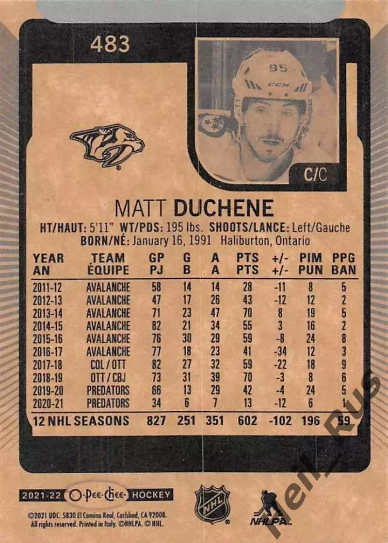 Карточка Matt Duchene/Мэтт Дюшен (Nashville Predators/Нэшвилл Предаторз) НХЛ/NHL 1