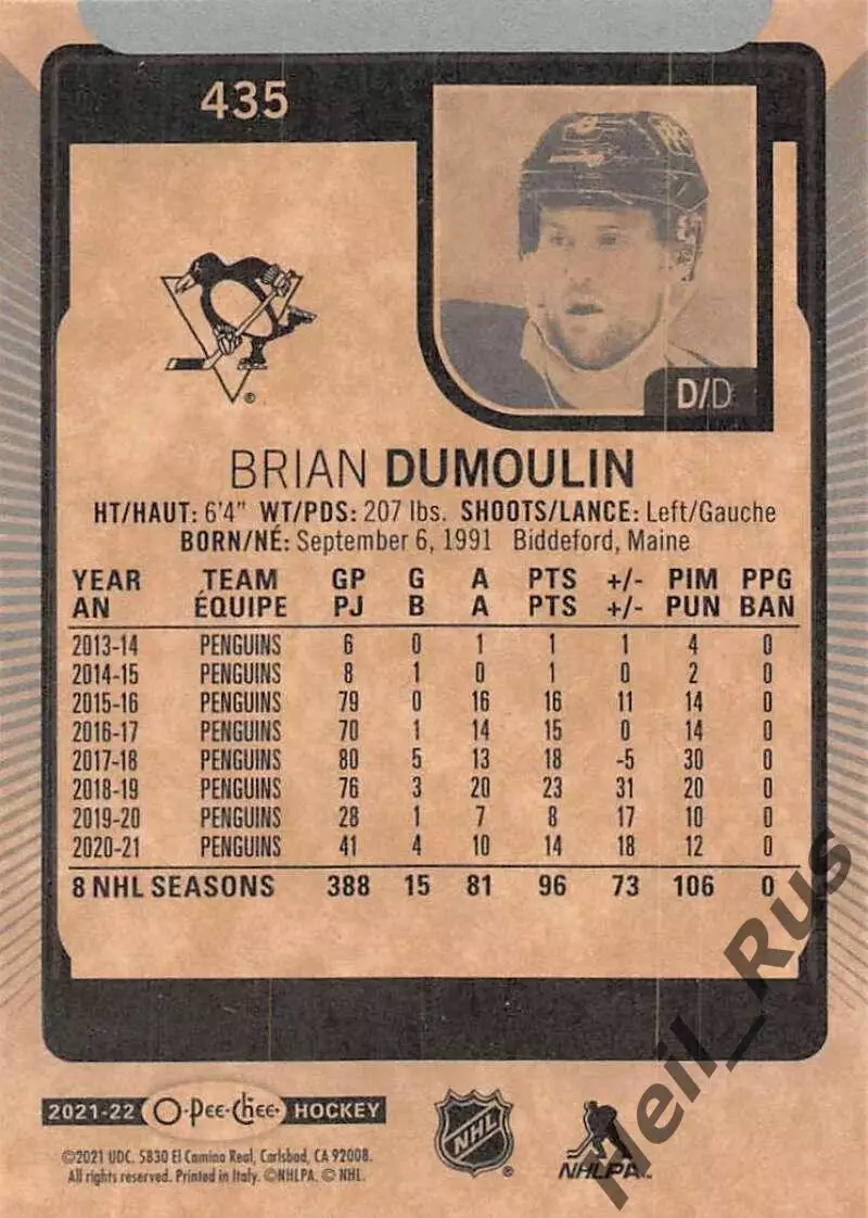Карточка Dumoulin/Брайан Дюмулин Pittsburgh Penguins/Питтсбург Пингвинз НХЛ/NHL 1