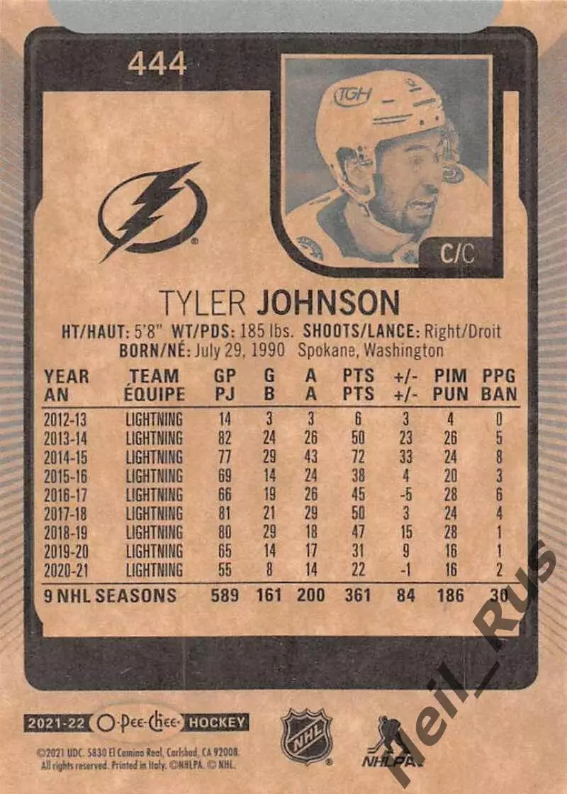 Карточка Tyler Johnson / Тайлер Джонсон (Tampa Bay Lightning/Тампа-Бэй) НХЛ/NHL 1