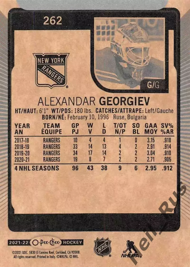 Хоккей. Карточка Александр Георгиев Нью-Йорк Рейнджерс/Спартак/Химик НХЛ/NHL/КХЛ 1