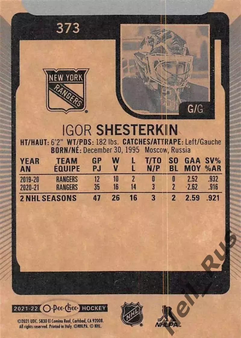 Карточка Игорь Шестеркин New York Rangers/Нью-Йорк Рейнджерс СКА Спартак НХЛ/КХЛ 1