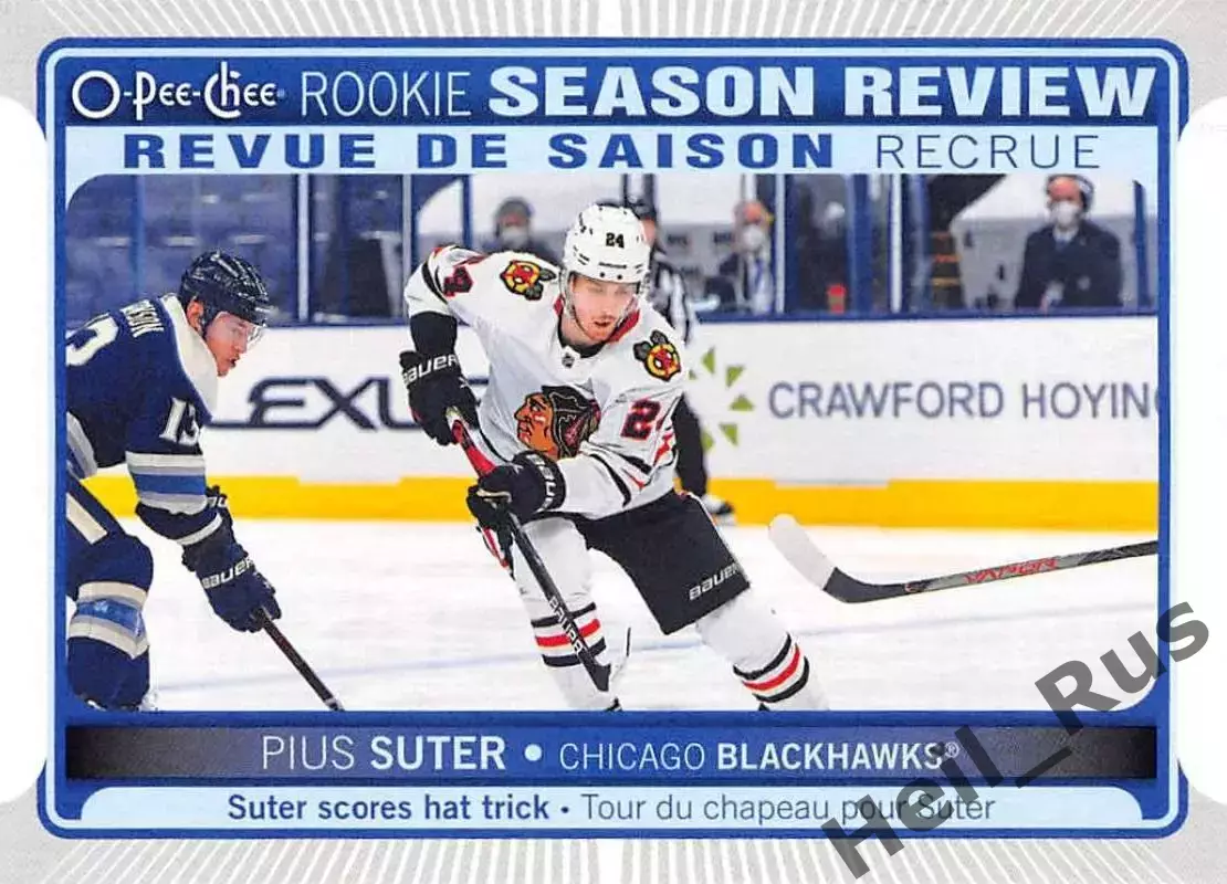 Хоккей Карточка Pius Suter/Пиус Сутер Chicago Blackhawks/Чикаго Блэкхокс НХЛ-NHL