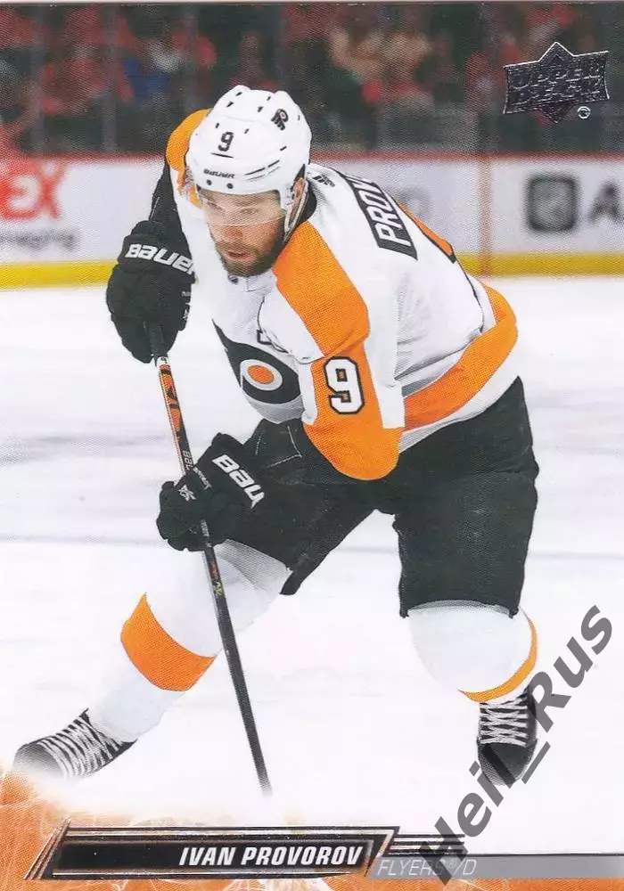Хоккей Карточка Иван Проворов Филадельфия Флайерз, Локомотив Ярославль НХЛ/NHL