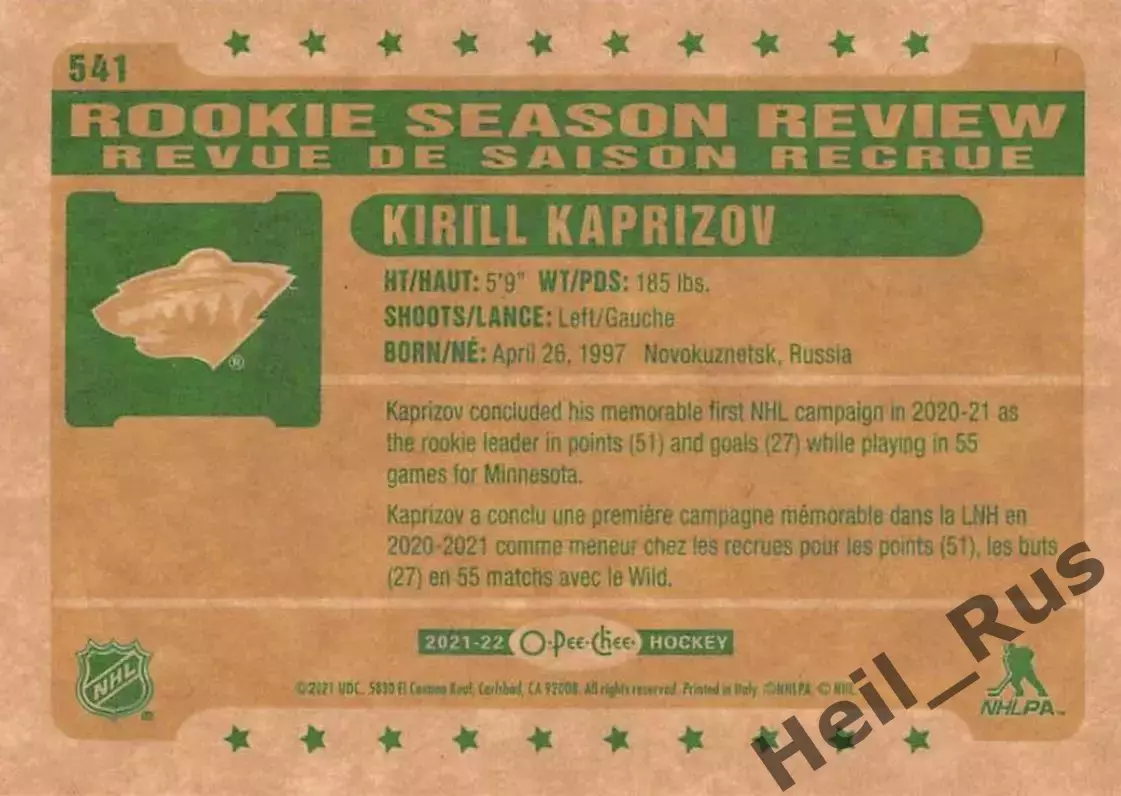 Карточка Кирилл Капризов Миннесота Уайлд/Металлург Новокузнецк/ЦСКА НХЛ/NHL, КХЛ 1