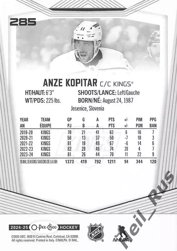 Карточка Anze Kopitar/Анже Копитар Los Angeles Kings/Лос-Анджелес Кингз; НХЛ/NHL 1