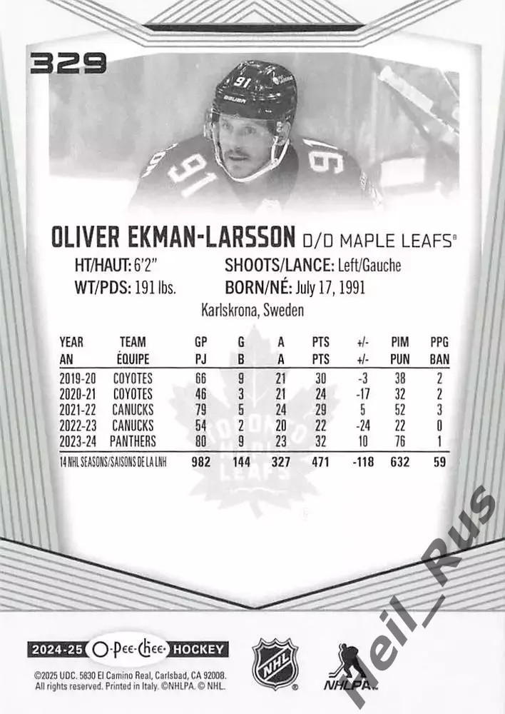 Хоккей. Карточка Оливер Экман-Ларссон Флорида Пантерз/Торонто Мейпл Лифс НХЛ/NHL 1