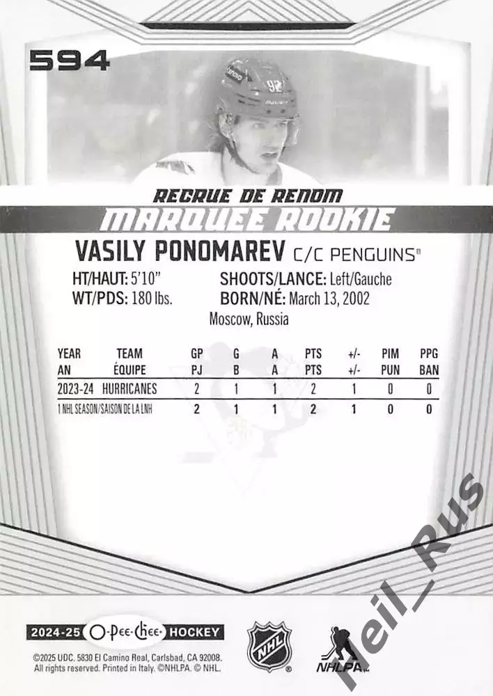 Карточка Василий Пономарев Каролина/Питтсбург Авангард/Спартак/Химик НХЛ/NHL/КХЛ 1
