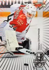 Хоккей. Карточка Никита Серебряков (Авангард Омск) КХЛ/KHL сезон 2024/25 SeReal