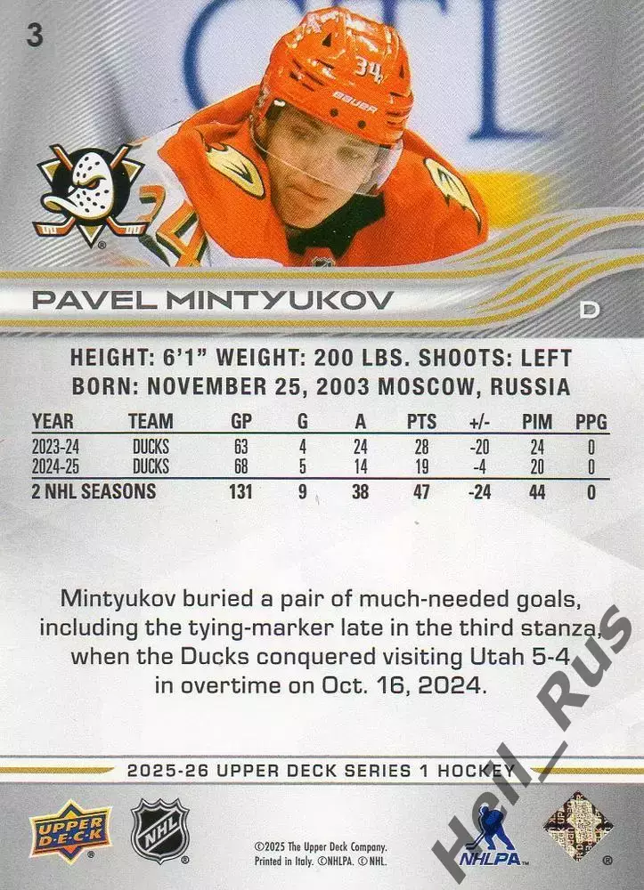 Хоккей Карточка Павел Минтюков Anaheim Ducks/Анахайм Дакс, Динамо Москва НХЛ-NHL 1