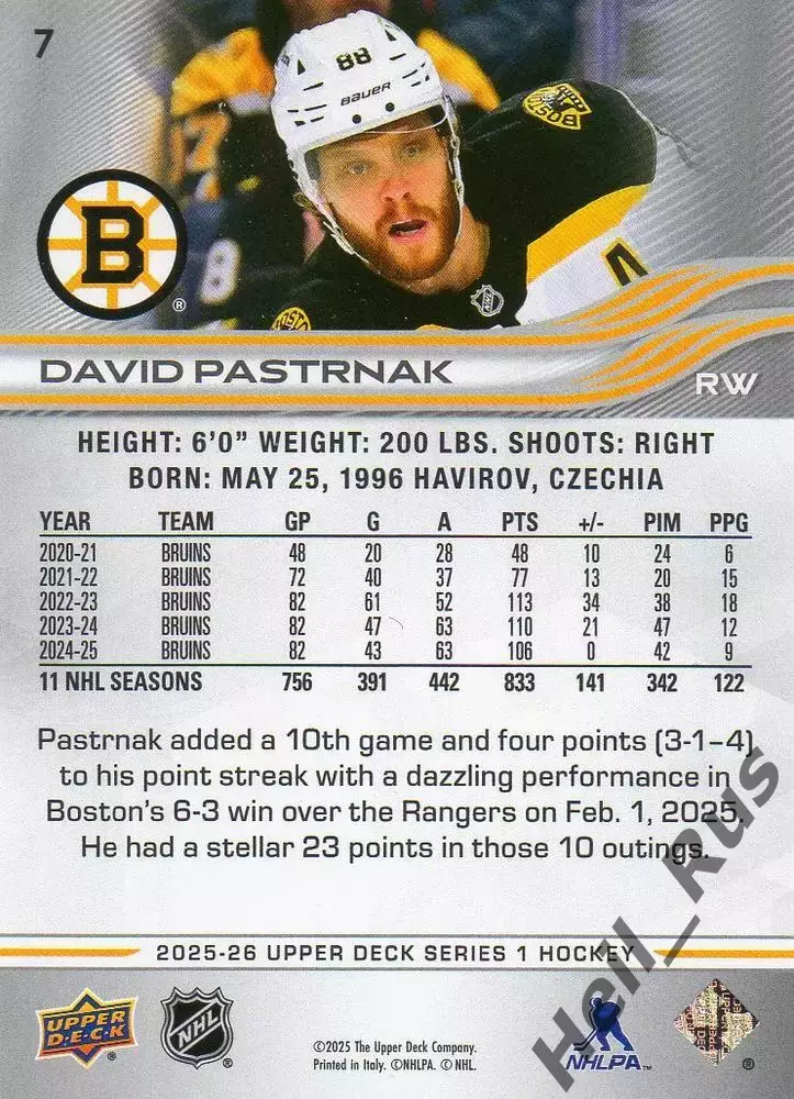 Карточка David Pastrnak/Давид Пастрняк (Boston Bruins/Бостон Брюинз) НХЛ / NHL 1
