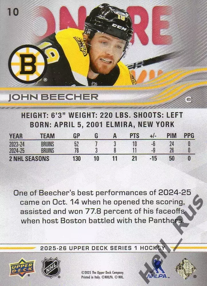 Хоккей. Карточка John Beecher / Джон Бичер (Boston Bruins/Бостон Брюинз) НХЛ/NHL 1