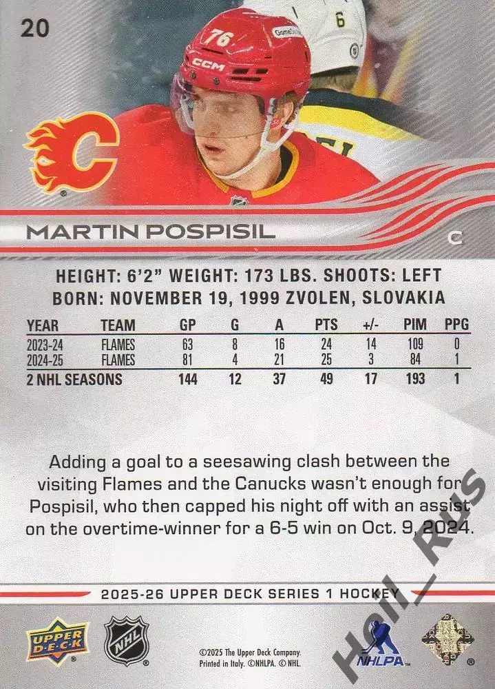 Карточка Martin Pospisil/Мартин Поспишил (Calgary Flames/Калгари Флэймз) НХЛ/NHL 1