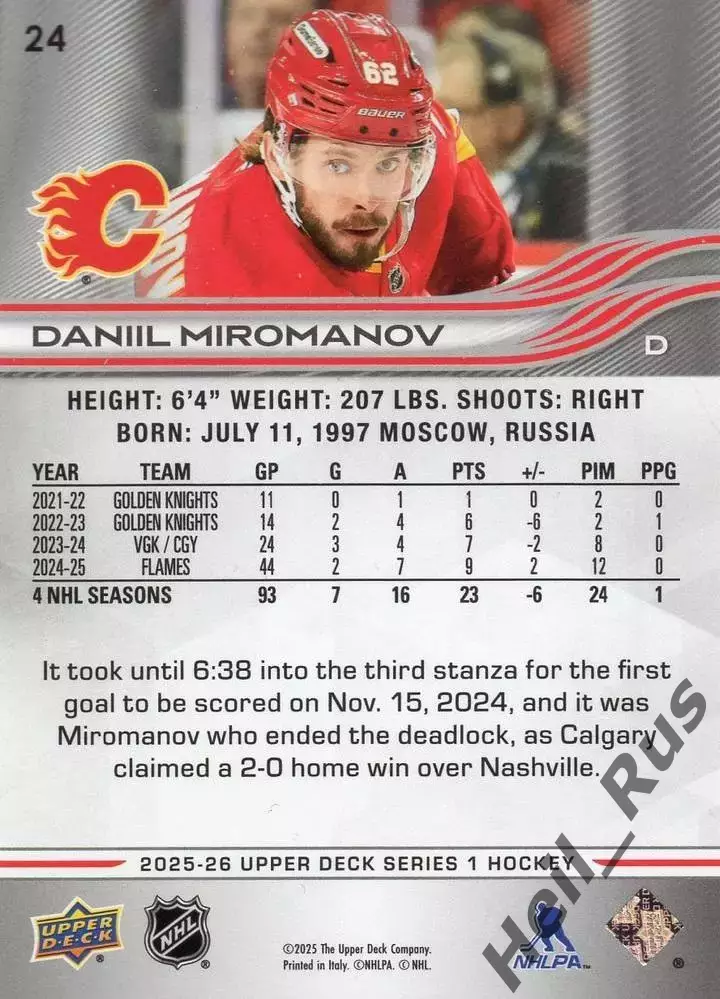 Карточка Даниил Мироманов Calgary Flames/Калгари Флэймз, Сочи/Дизель/СКА НХЛ/КХЛ 1