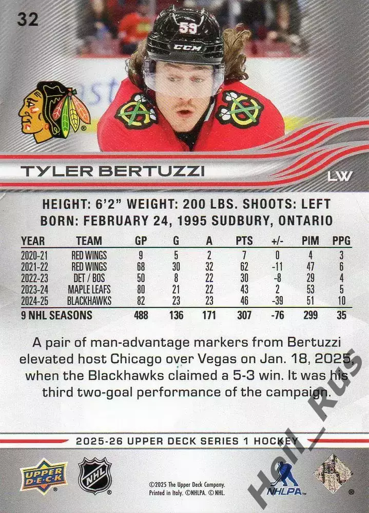 Карточка Bertuzzi / Тайлер Бертуцци (Chicago Blackhawks/Чикаго Блэкхокс) НХЛ/NHL 1