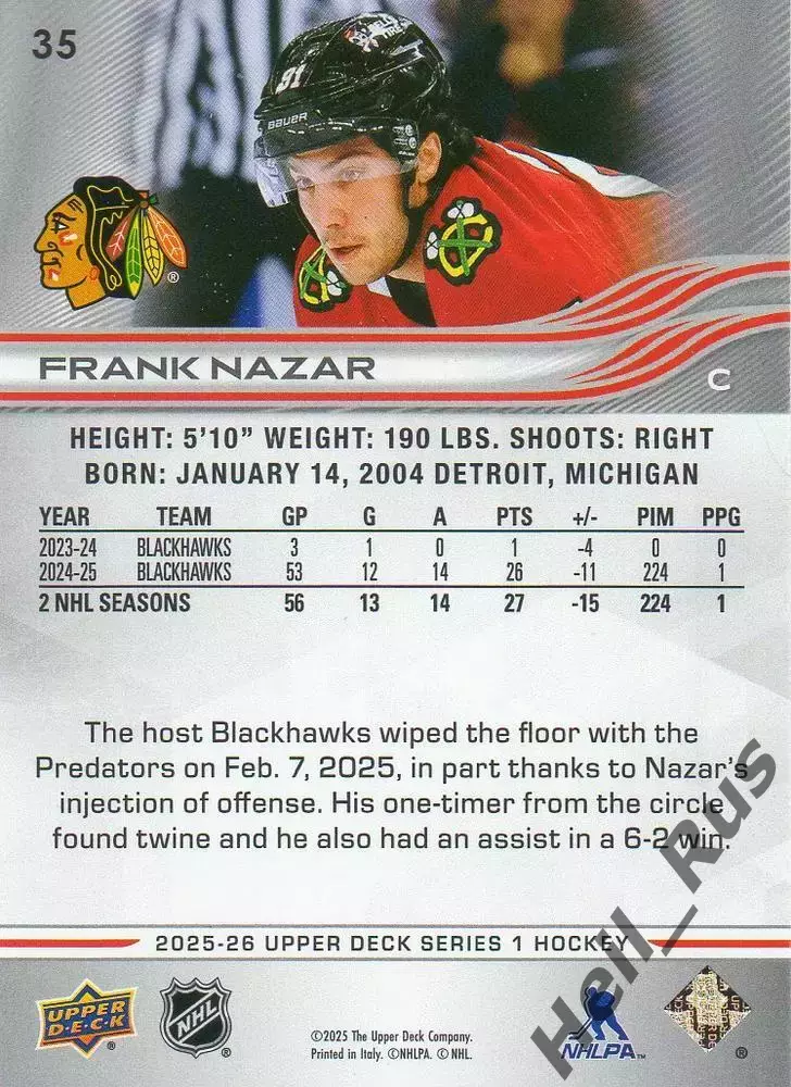 Карточка Frank Nazar / Фрэнк Назар (Chicago Blackhawks/Чикаго Блэкхокс) НХЛ/NHL 1