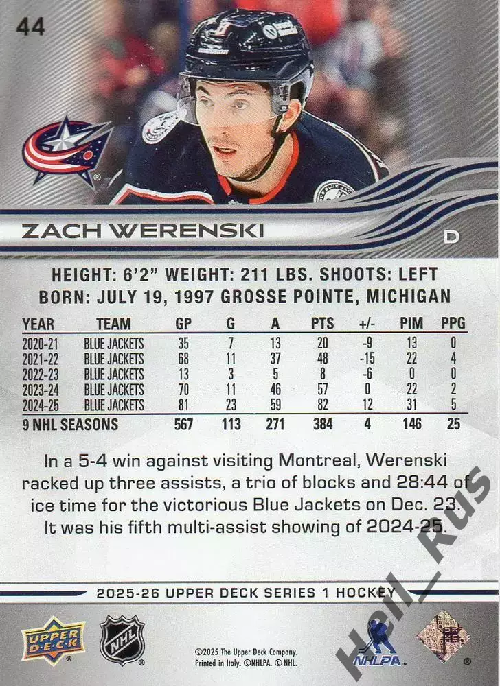 Карточка Zach Werenski/Зак Веренски (Columbus Blue Jackets / Коламбус) НХЛ / NHL 1