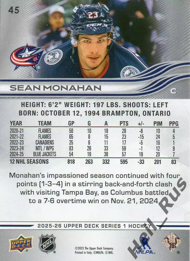 Хоккей. Карточка Sean Monahan/Шон Монахан Columbus Blue Jackets/Коламбус NHL/НХЛ 1