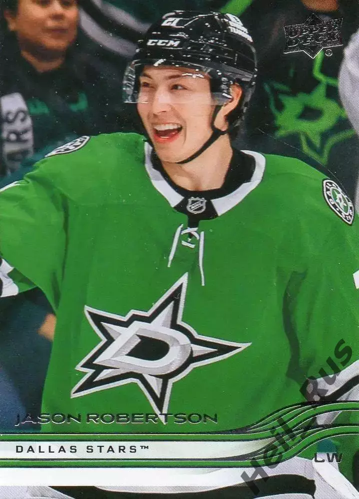 Карточка Jason Robertson/Джейсон Робертсон (Dallas Stars / Даллас Старз) NHL-НХЛ