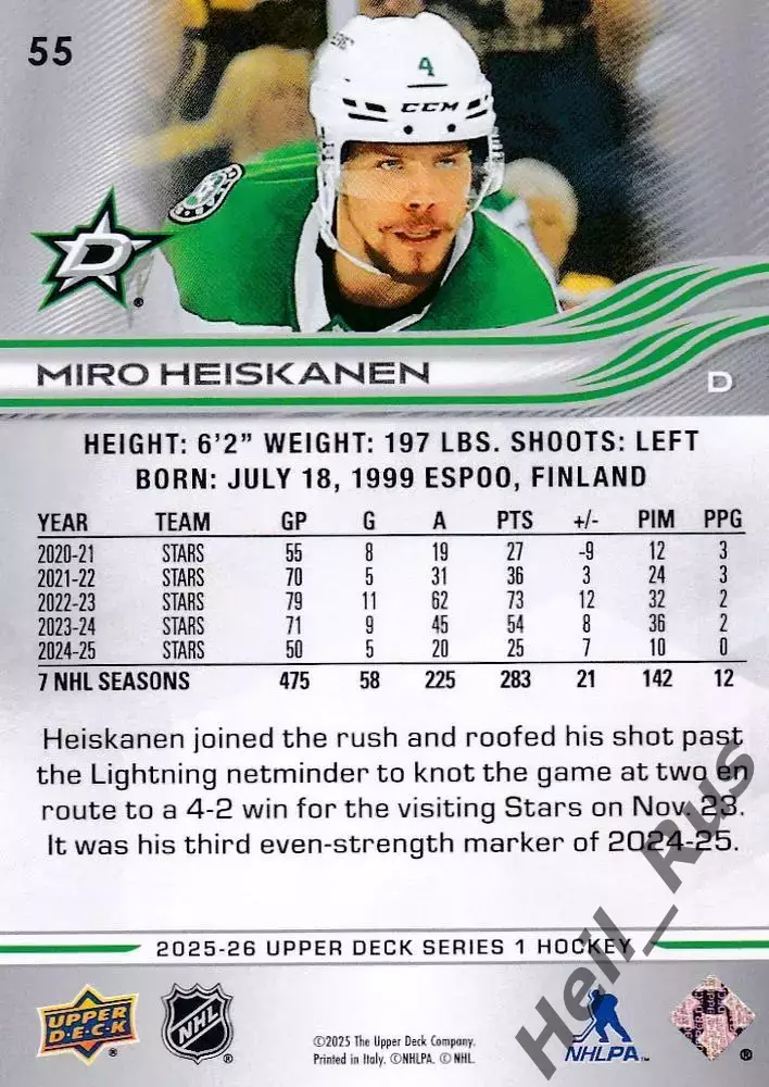 Хоккей; Карточка Miro Heiskanen/Миро Хейсканен Dallas Stars/Даллас Старз НХЛ-NHL 1