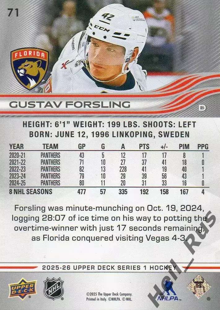 Хоккей Карточка Gustav Forsling/Густав Форслинг Florida Panthers/Флорида НХЛ/NHL 1