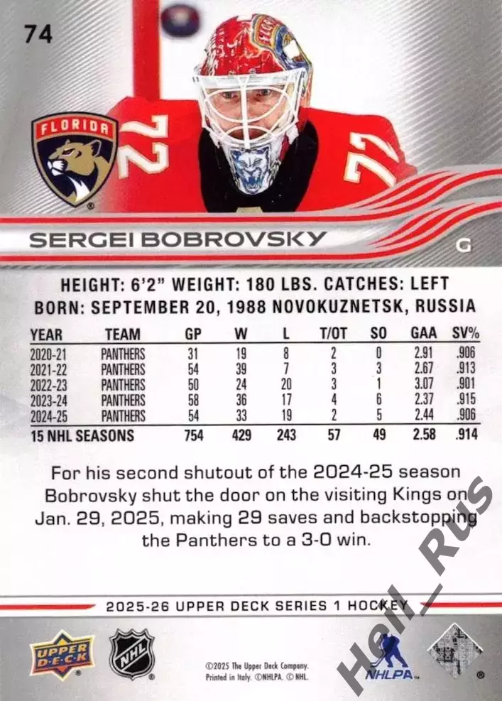 Карточка Сергей Бобровский Флорида Пантерз/Металлург Новокузнецк/СКА NHL/НХЛ/КХЛ 1