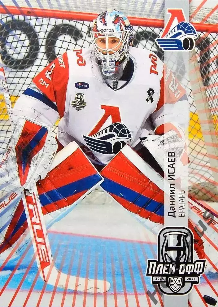 Хоккей. Карточка Даниил Исаев (Локомотив Ярославль) КХЛ/KHL сезон 2024/25 SeReal
