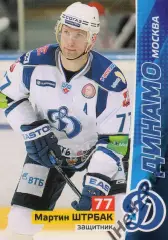 Хоккей. Карточка Мартин Штрбак (Динамо Москва) КХЛ/KHL сезон 2010/11