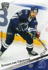 Хоккей. Карточка Владислав Ефремов (Динамо Москва) КХЛ/KHL сезон 2020/21 SeReal