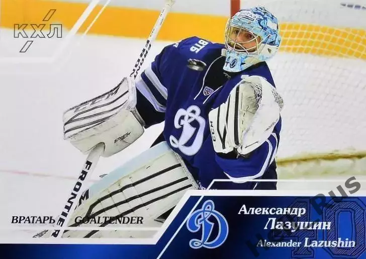 Хоккей; Карточка Александр Лазушин (Динамо Москва) КХЛ/KHL сезон 2015/16 SeReal