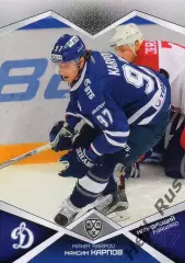 Хоккей. Карточка Максим Карпов (Динамо Москва) КХЛ/KHL сезон 2016/17 SeReal