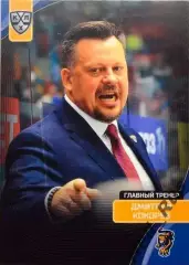 Хоккей. Карточка тренер Дмитрий Кокорев (ХК Сочи) КХЛ/KHL сезон 2023/24 SeReal