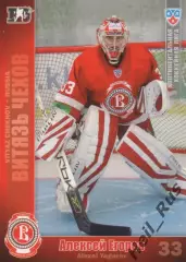 Хоккей. Карточка Алексей Егоров (Витязь Чехов) КХЛ/KHL сезон 2010/11 SeReal